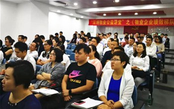 協(xié)會(huì)舉辦“物業(yè)企業(yè)績(jī)效梯隊(duì)建設(shè)”專(zhuān)題公益講座